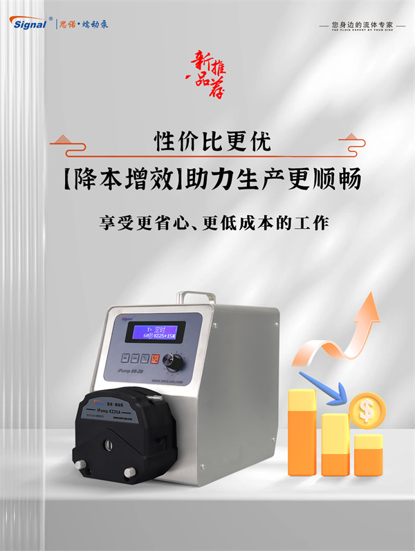 調(diào)速型蠕動(dòng)泵iPump6S-2B性價(jià)比高
