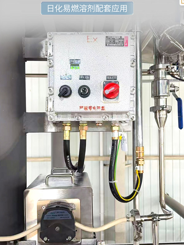 防爆蠕動(dòng)泵在日化易燃溶劑配套應(yīng)用中的技術(shù)優(yōu)勢(shì)